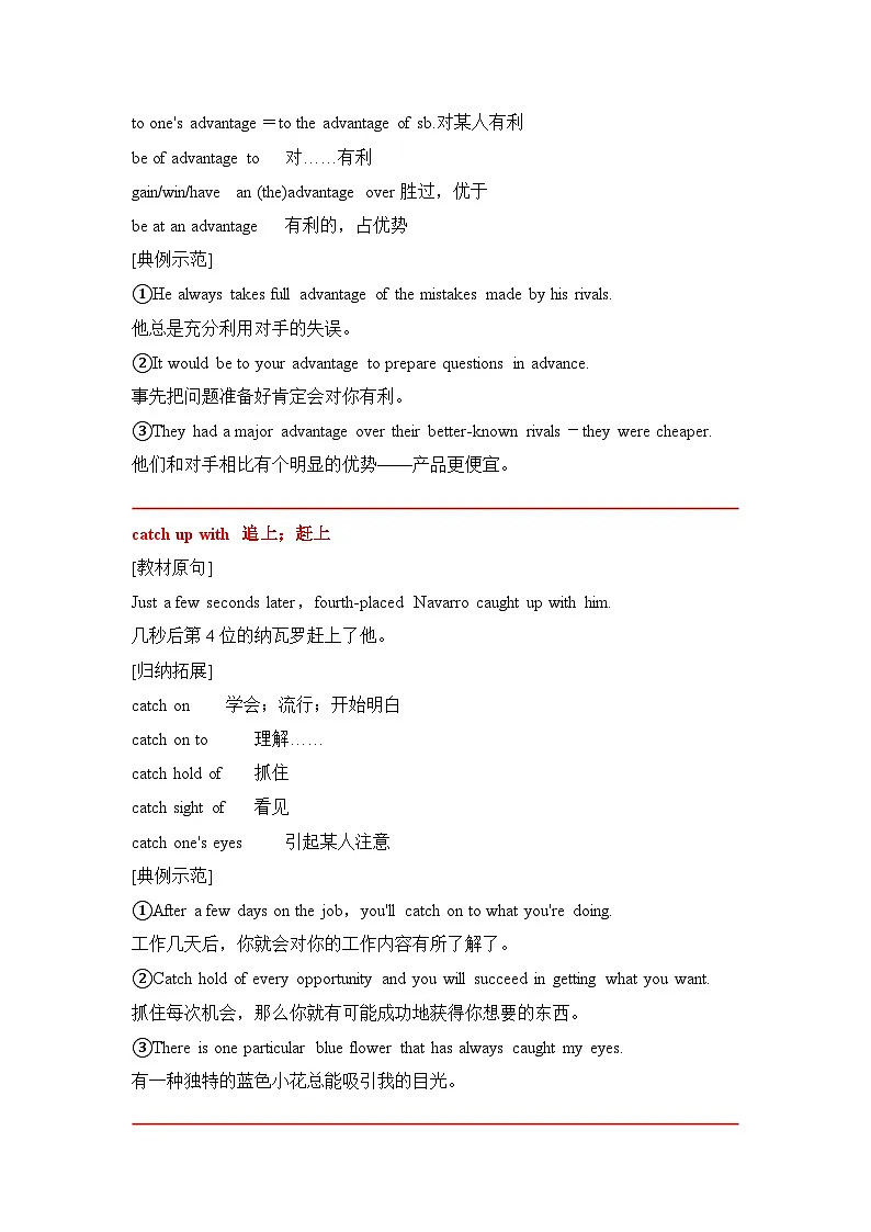 英语新版北师大必修一Unit 2-writing&viewing&reading核心知识点考点归纳(核心词+短语+句式+写作)第2页