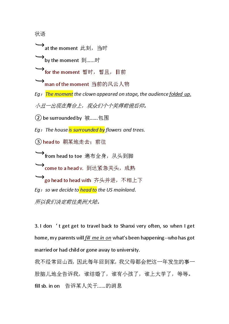 北师大版高中英语必修一Unit 3 celebrations 核心知识点讲解第2页