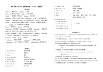 高中英语外研版 (2019)选择性必修 第一册Unit 2 Onwards and upwards精品综合训练题