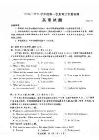 山东省济宁市2024-2025学年高三上学期1月期末考试英语试卷+答案