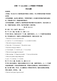 山东省济南第一中学2024-2025学年高三上学期期中学情检测试题英语