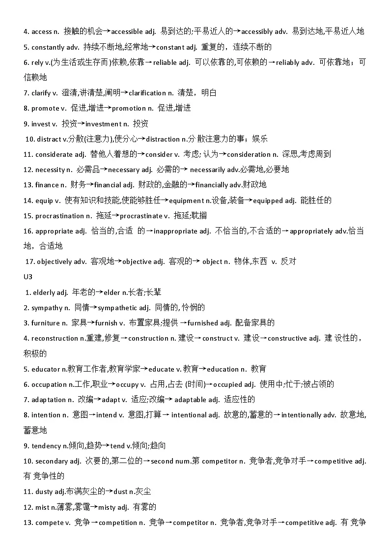 外研版高中英语选择性必修第二册单词变形清单练习第2页