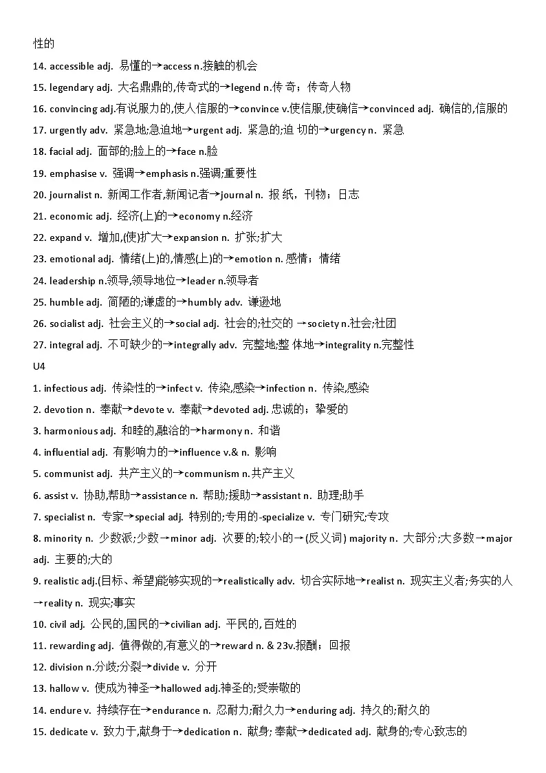 外研版高中英语选择性必修第二册单词变形清单练习第3页