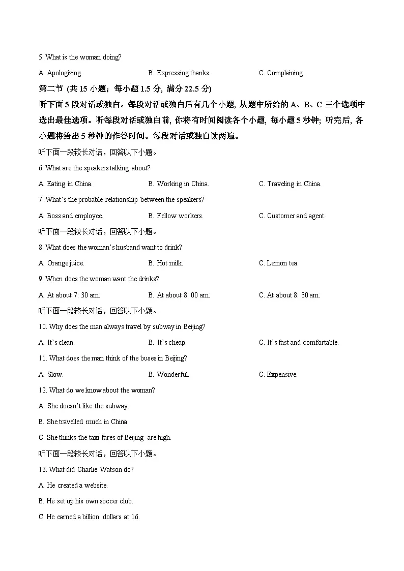 高一英语必修第二册Unit2单元测试·基础卷(考试版A4)第2页