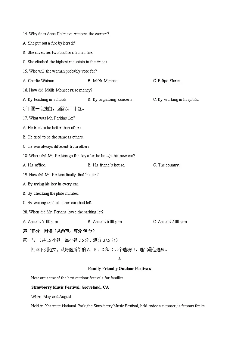 高一英语必修第二册Unit2单元测试·基础卷(考试版A4)第3页