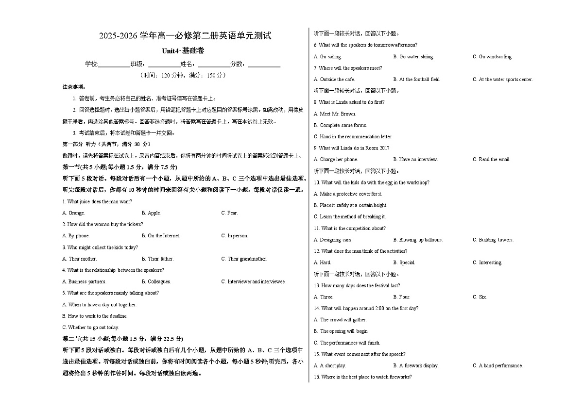 高一英语必修第二册Unit4单元测试·基础卷(考试版A3)第1页