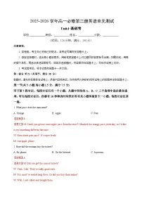 高中英语外研版 (2019)必修 第二册Unit 4 Stage and screen精品课后作业题
