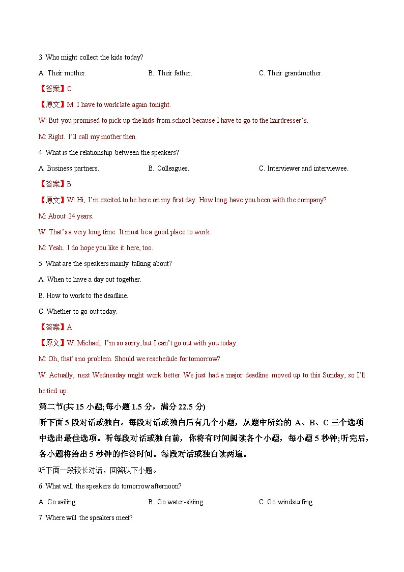 高一英语必修第二册Unit4单元测试·基础卷(教师版)第2页