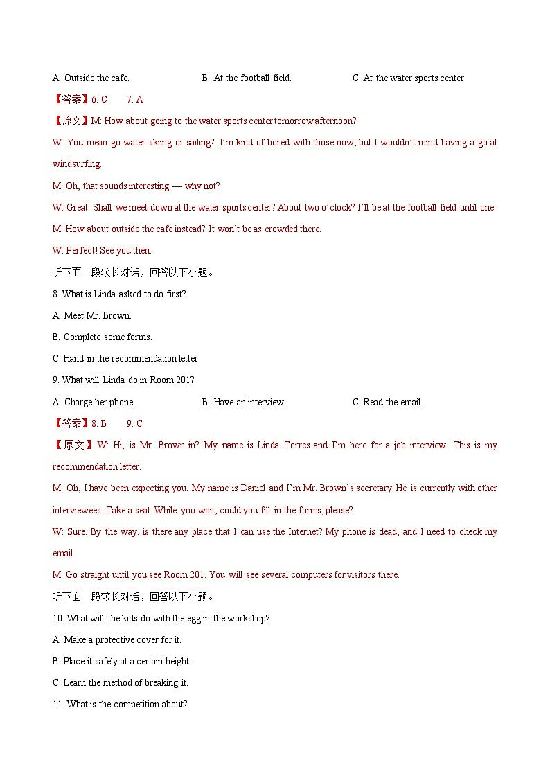 高一英语必修第二册Unit4单元测试·基础卷(教师版)第3页
