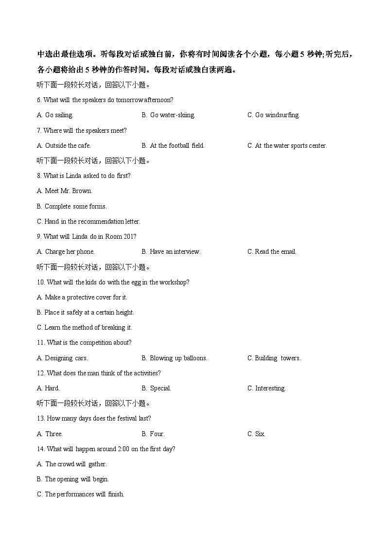 高一英语必修第二册Unit4单元测试·基础卷(考试版A4)第2页