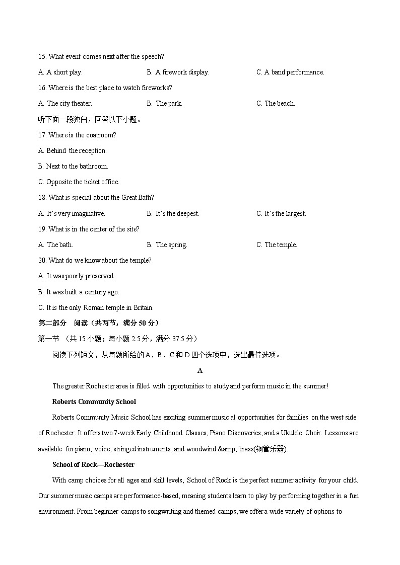 高一英语必修第二册Unit4单元测试·基础卷(考试版A4)第3页