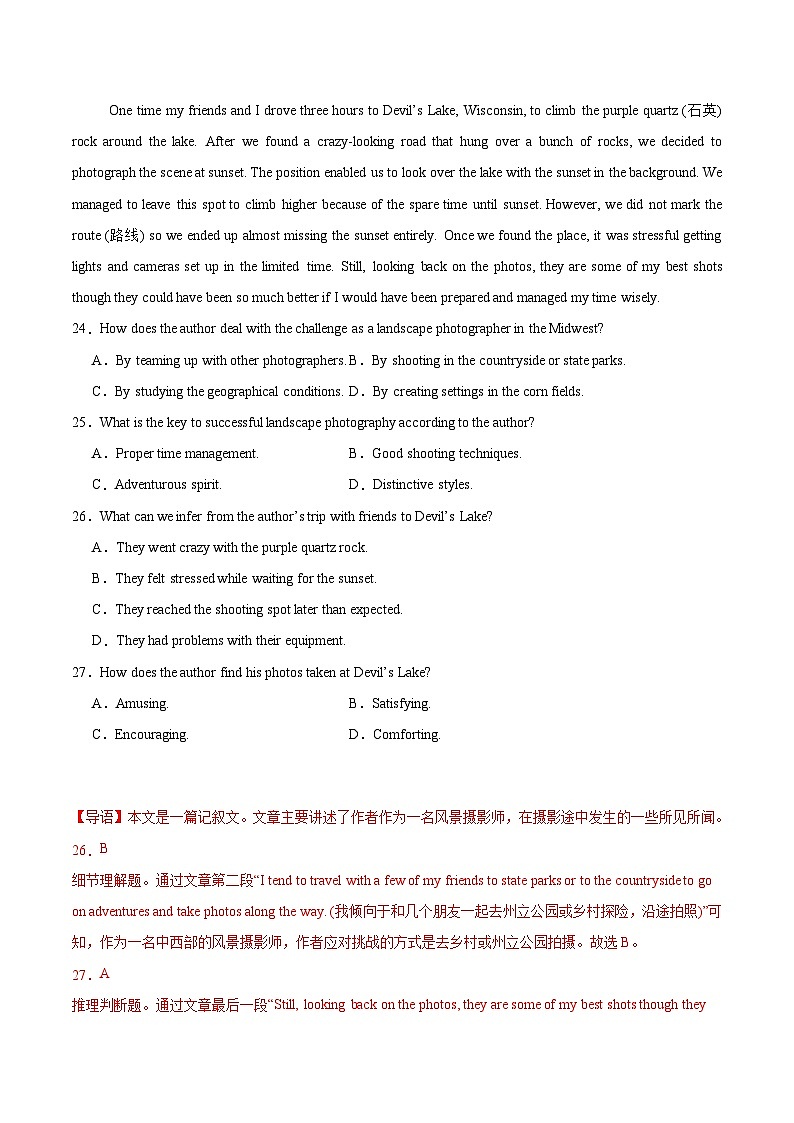 外研版高中英语必修第二册Unit 5 On the road 在路上(话题阅读精练)(教师版)第3页