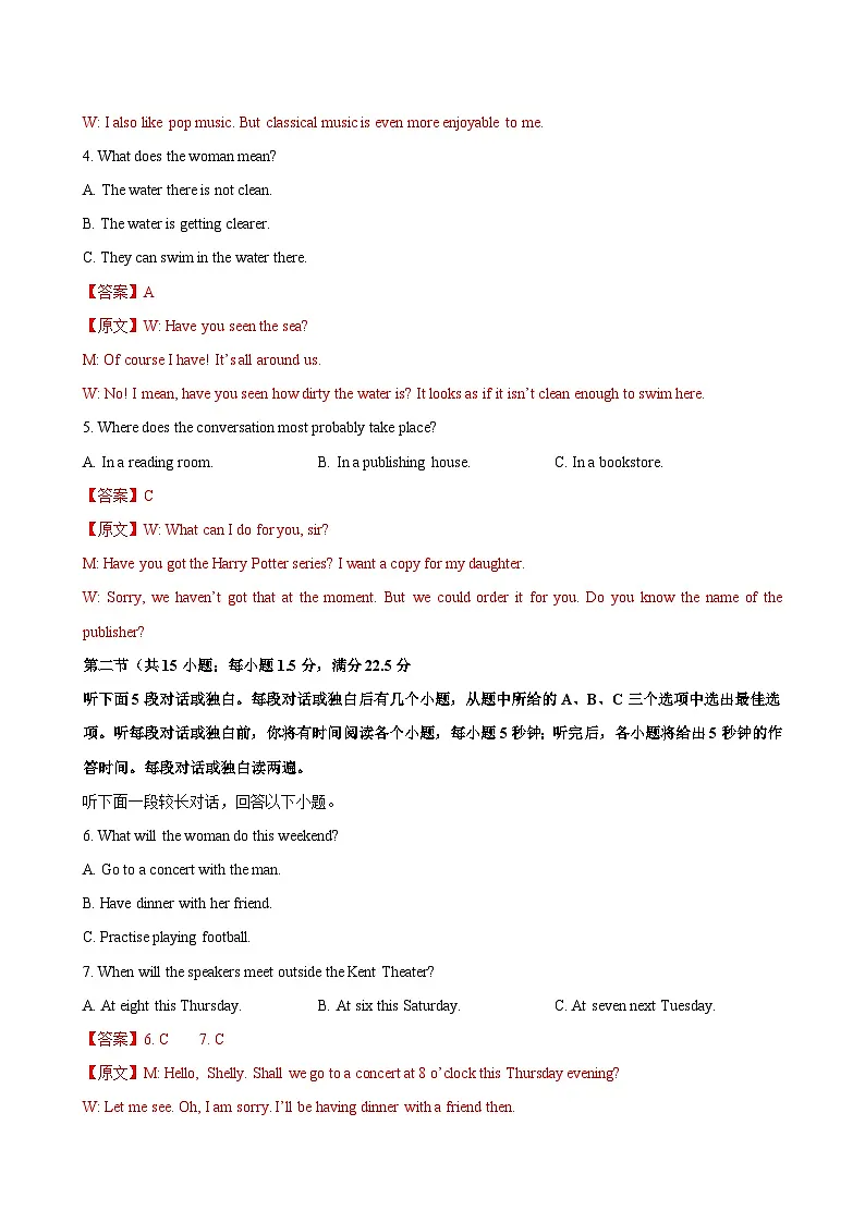 高一英语必修第一册Unit2单元测试·基础卷(教师版)第2页
