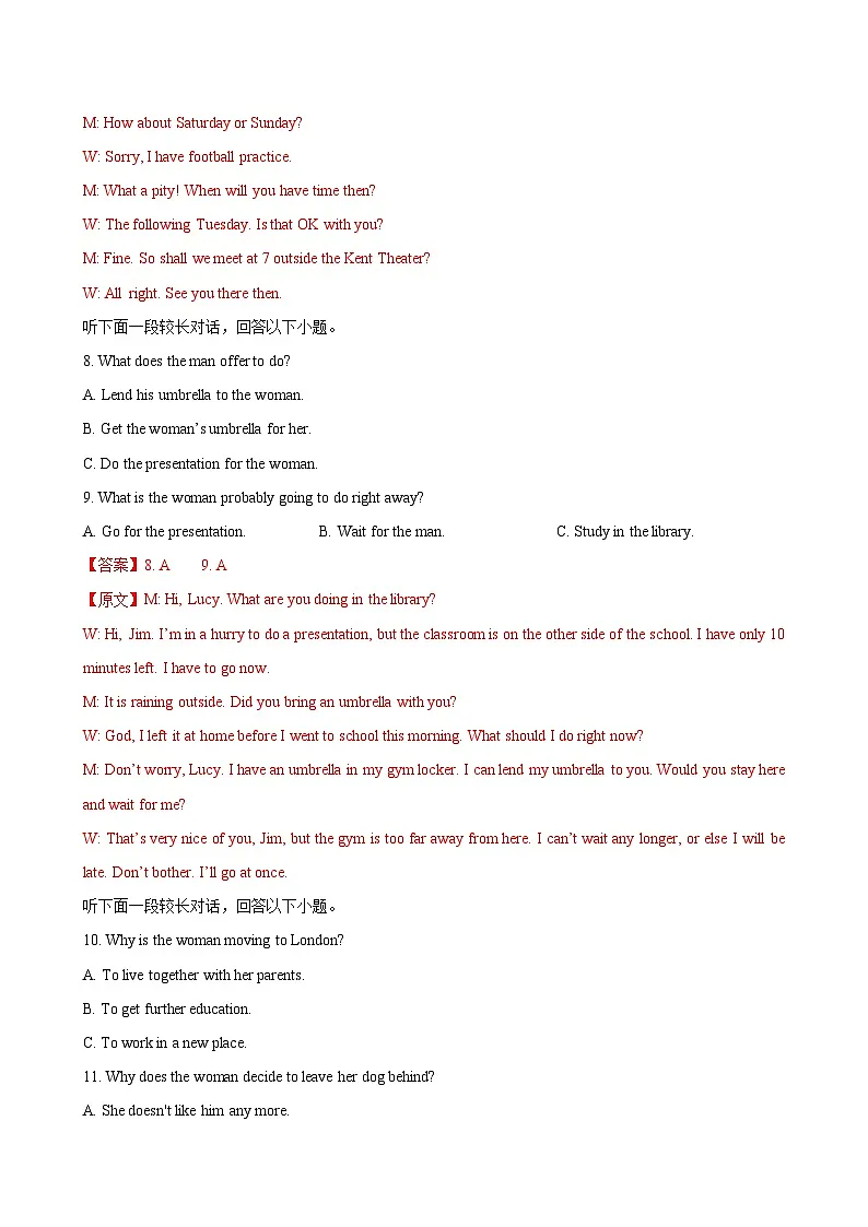 高一英语必修第一册Unit2单元测试·基础卷(教师版)第3页