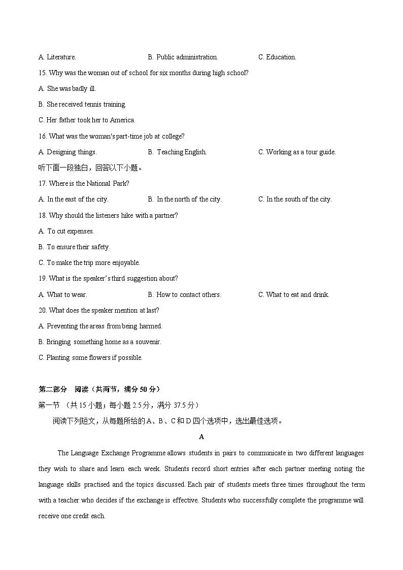 高一英语必修第一册Unit2单元测试·基础卷(考试版A4)第3页