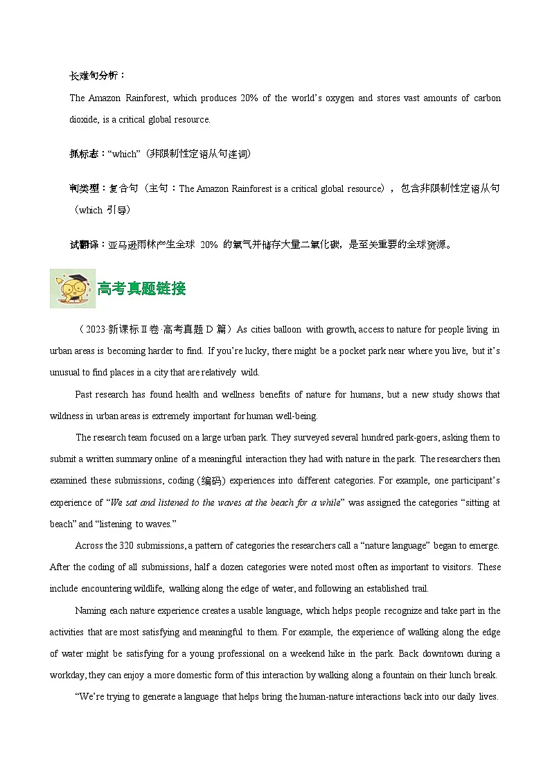 外研版高中英语必修第一册Unit 5 Into the wild 进入荒野(话题阅读精练)(原卷版)第2页