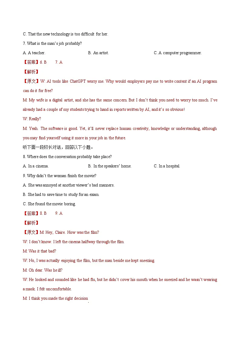 高二英语选择性必修第二册Unit1单元测试·提升卷(教师版)第3页