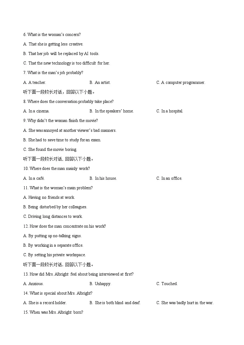 高二英语选择性必修第二册Unit1单元测试·提升卷(考试版A4)第2页