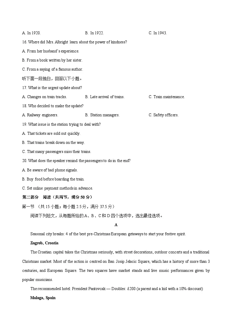 高二英语选择性必修第二册Unit1单元测试·提升卷(考试版A4)第3页