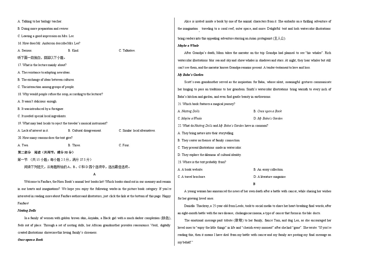 Unit 2 Improving yourself(单元测试·基础卷)(考试版A3)第2页