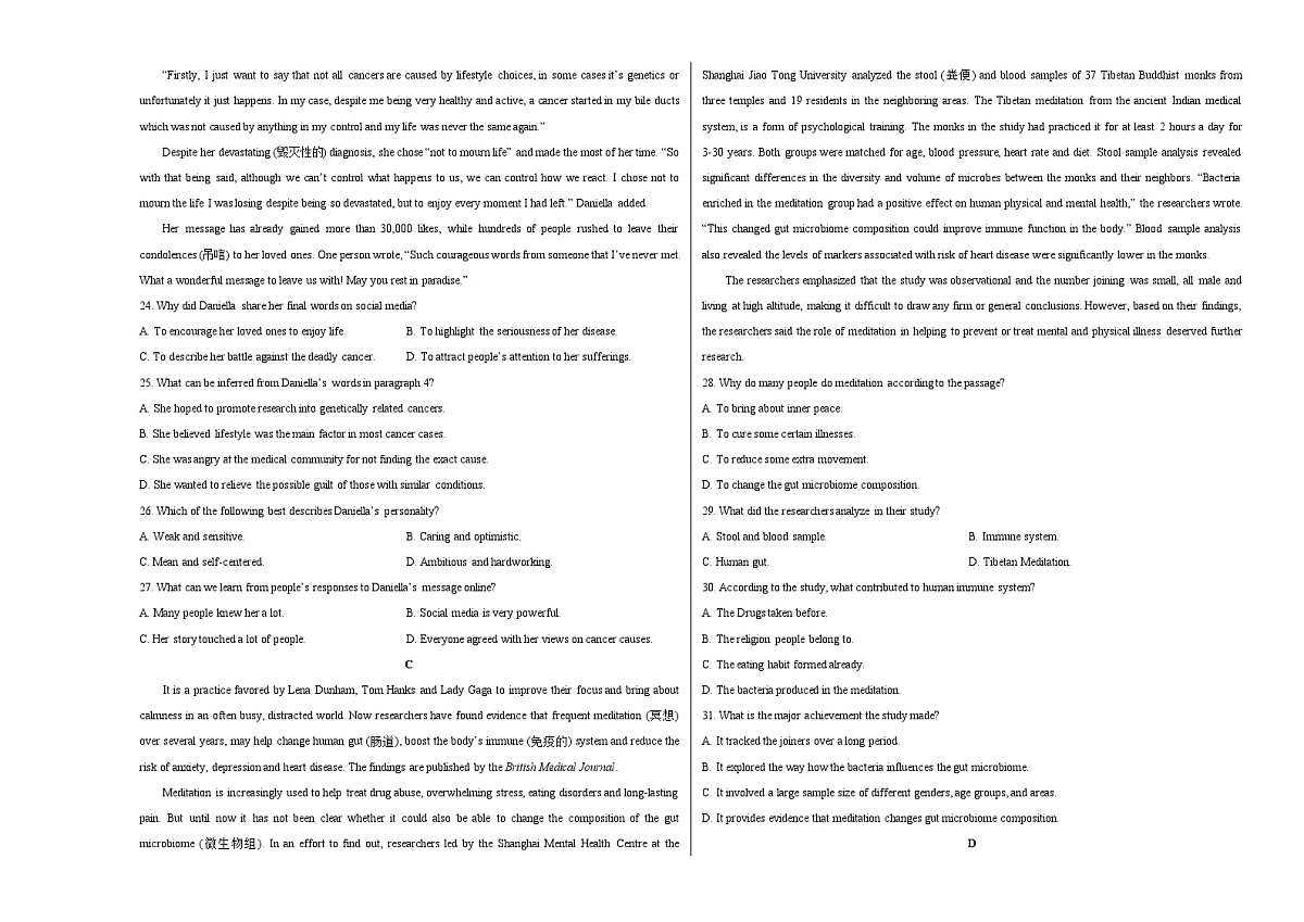 Unit 2 Improving yourself(单元测试·基础卷)(考试版A3)第3页