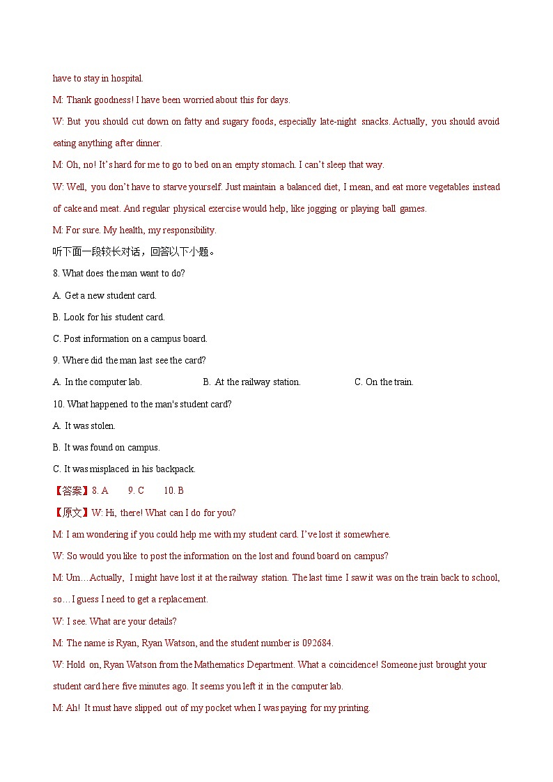 Unit 2 Improving yourself(单元测试·基础卷)(教师版)第3页