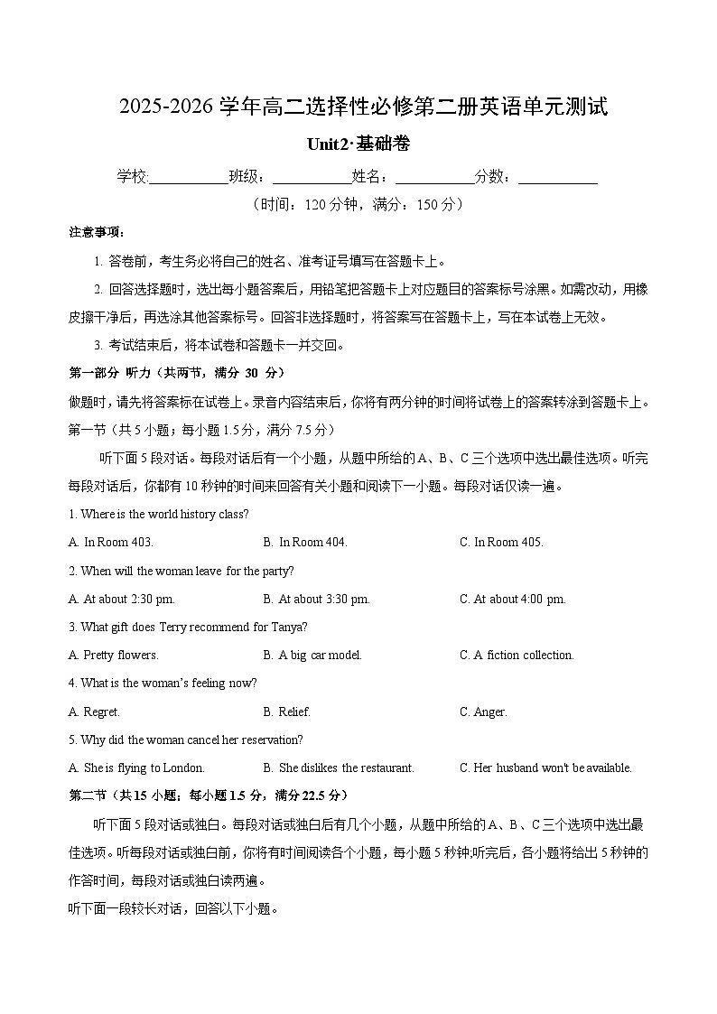 Unit 2 Improving yourself(单元测试·基础卷)(考试版A4)第1页