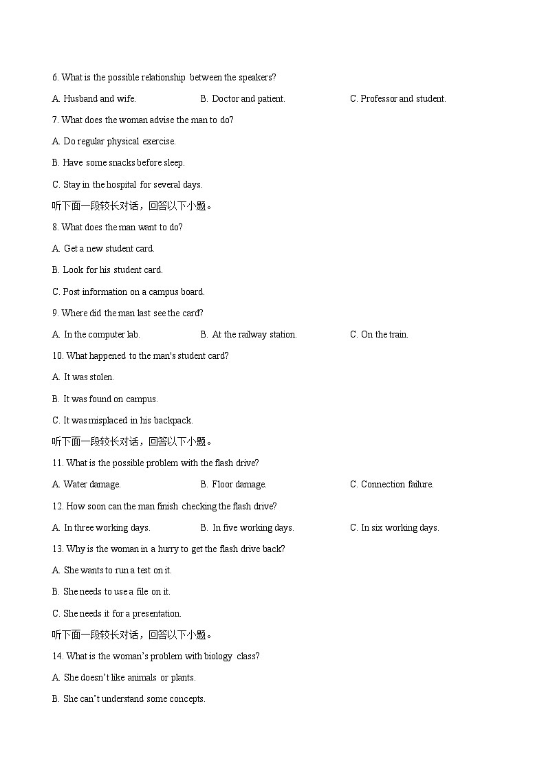 Unit 2 Improving yourself(单元测试·基础卷)(考试版A4)第2页