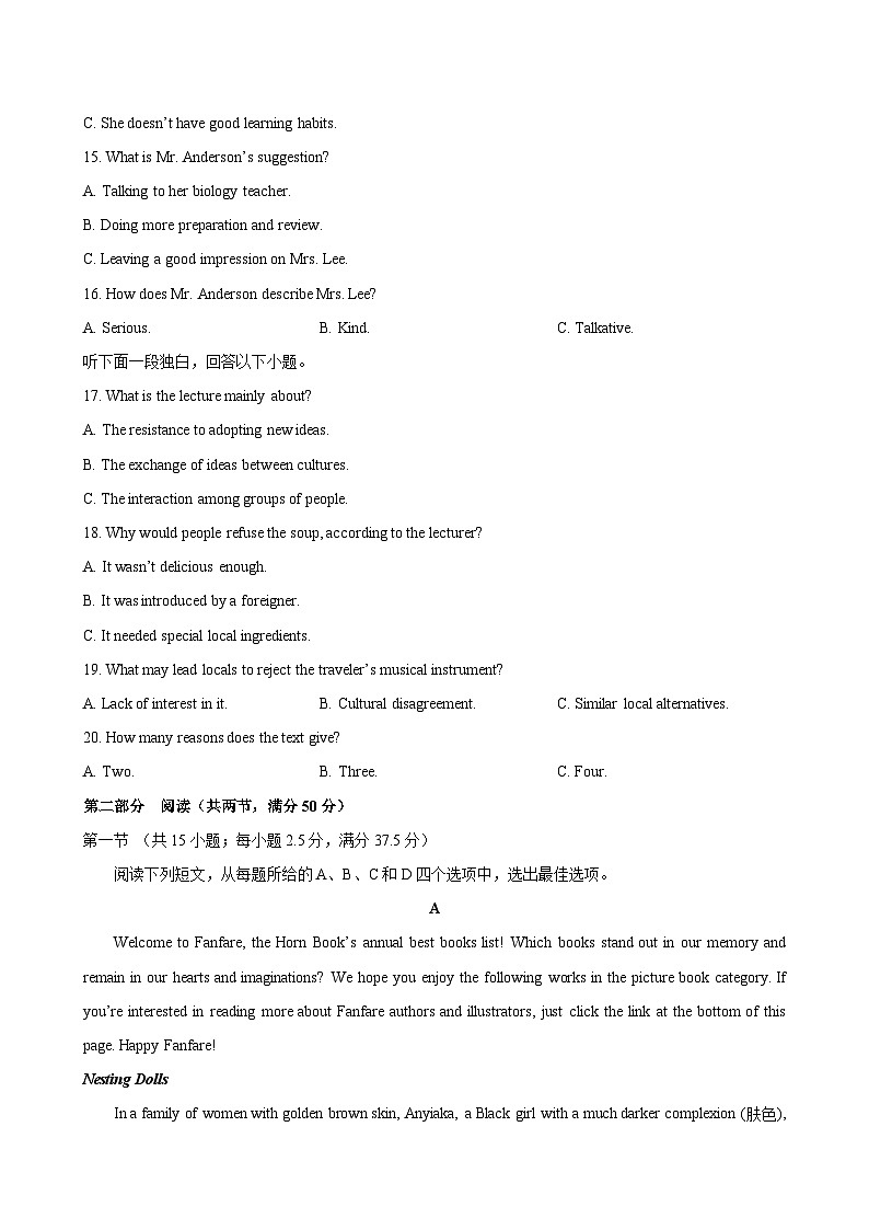 Unit 2 Improving yourself(单元测试·基础卷)(考试版A4)第3页