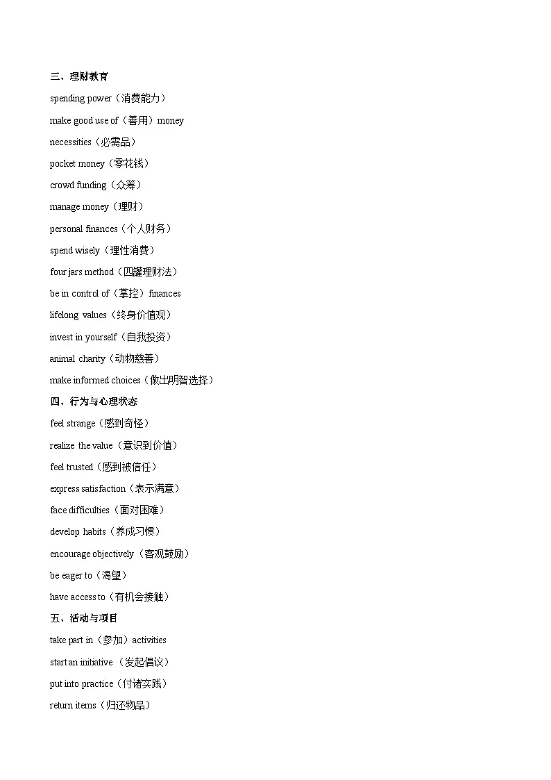 外研版高中英语选择性必修第二册Unit 2 Improving yourself(话题阅读精练)(学生版)第2页
