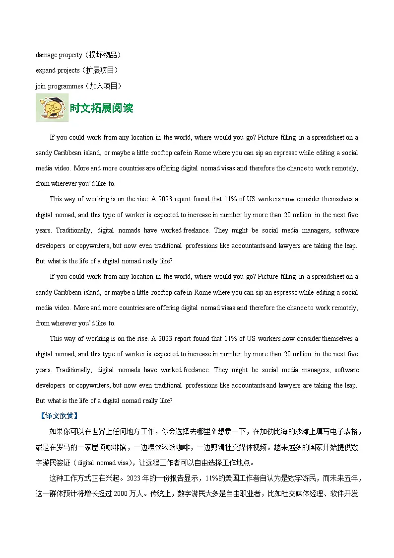 外研版高中英语选择性必修第二册Unit 2 Improving yourself(话题阅读精练)(学生版)第3页