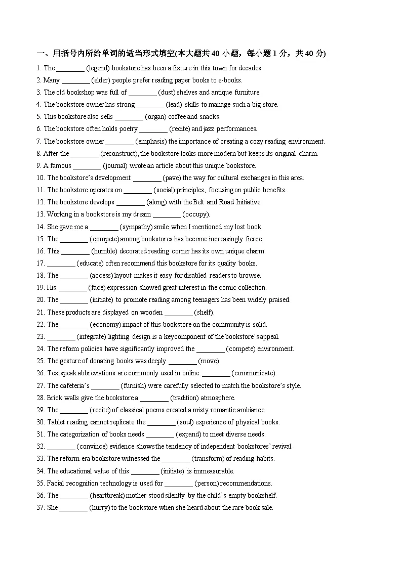 外研版高中英语选择性必修第二册Unit 3 Times change 单词短语句型语法(教材考点精练)(学生版)第2页