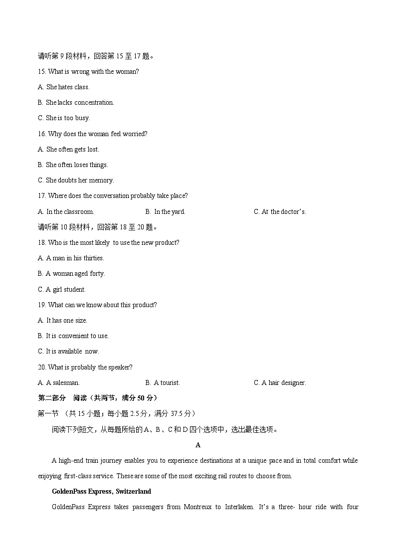 高二英语选择性必修第二册Unit3单元测试·基础卷(考试版A4)第3页