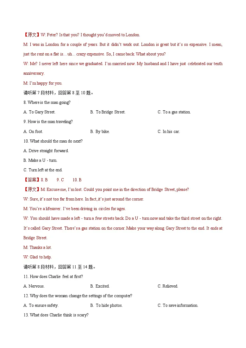 高二英语选择性必修第二册Unit3单元测试·基础卷(教师版)第3页