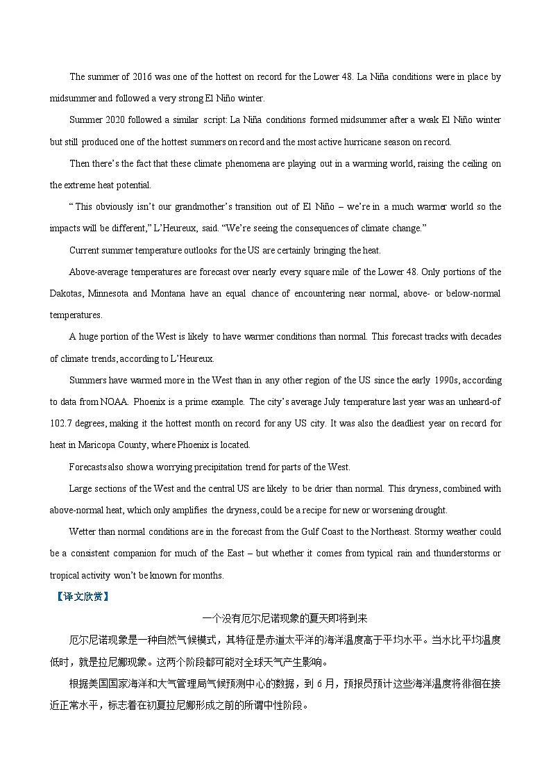外研版高中英语选择性必修第二册Unit 3 Times change(话题阅读精练)(教师版)第3页