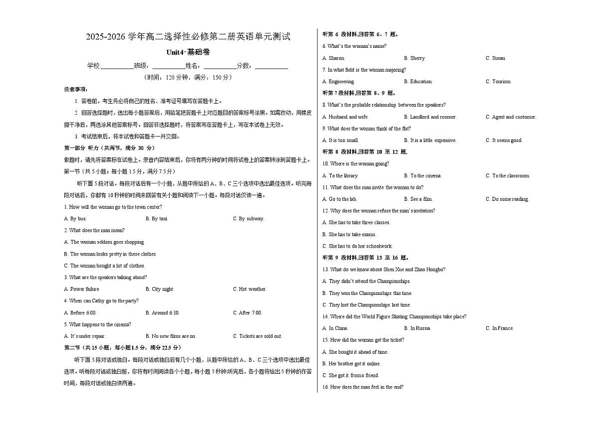 高二英语选择性必修第二册Unit4单元测试·基础卷(考试版A3)第1页