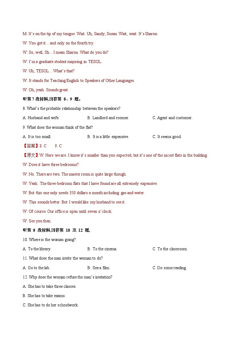 高二英语选择性必修第二册Unit4单元测试·基础卷(教师版)第3页