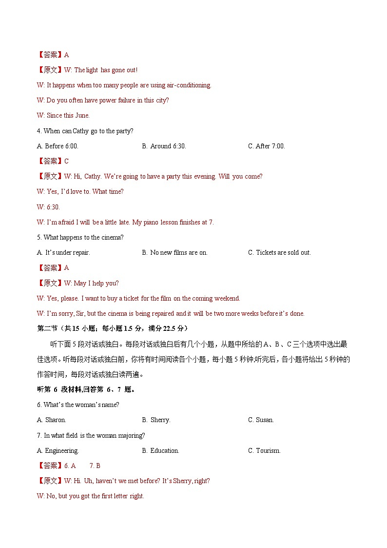 高二英语选择性必修第二册Unit4单元测试·基础卷(教师版)第2页