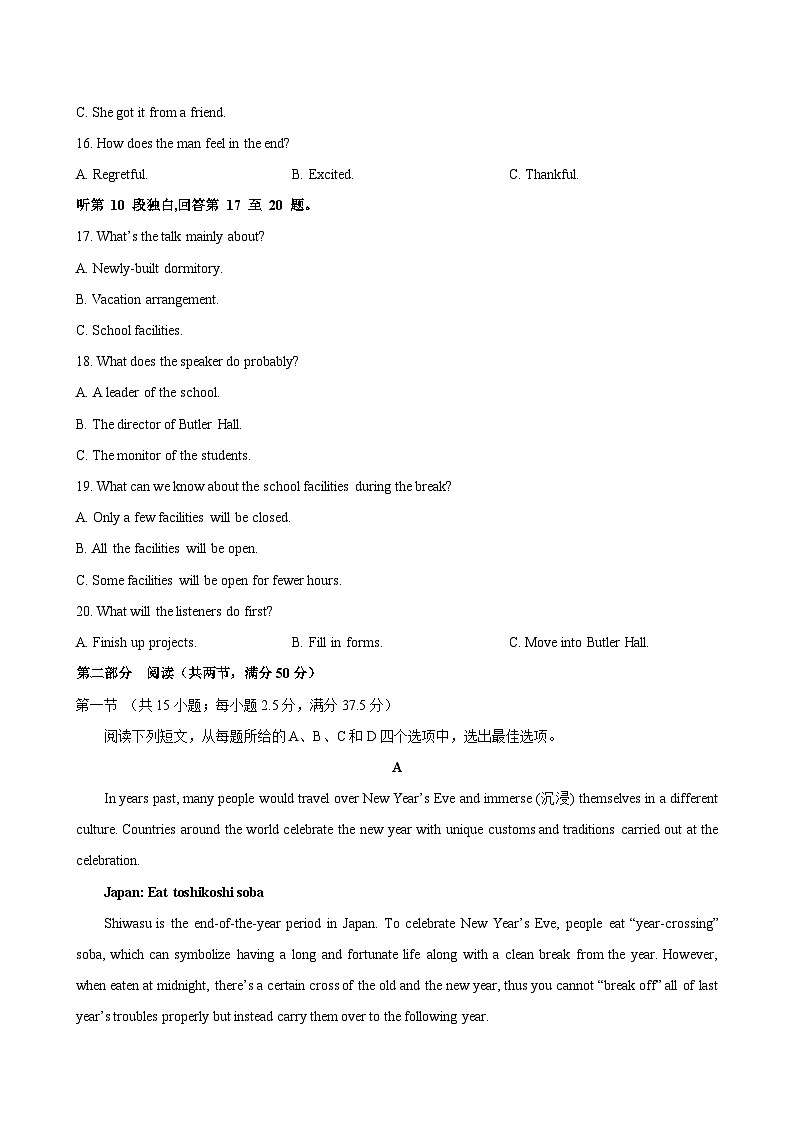 高二英语选择性必修第二册Unit4单元测试·基础卷(考试版A4)第3页