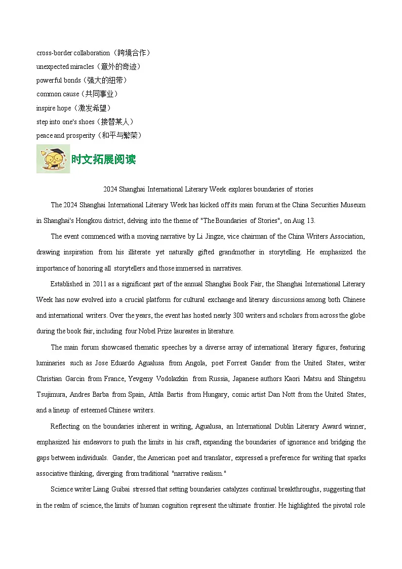 外研版高中英语选择性必修第二册Unit 4 Breaking boundaries(话题阅读精练)(学生版)第2页