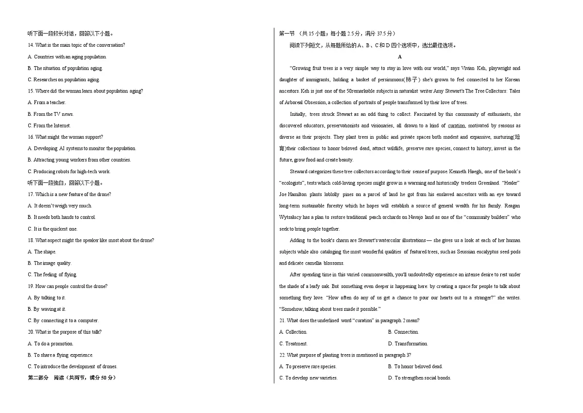 高二英语选择性必修第二册Unit5单元测试·基础卷(考试版A3)第2页