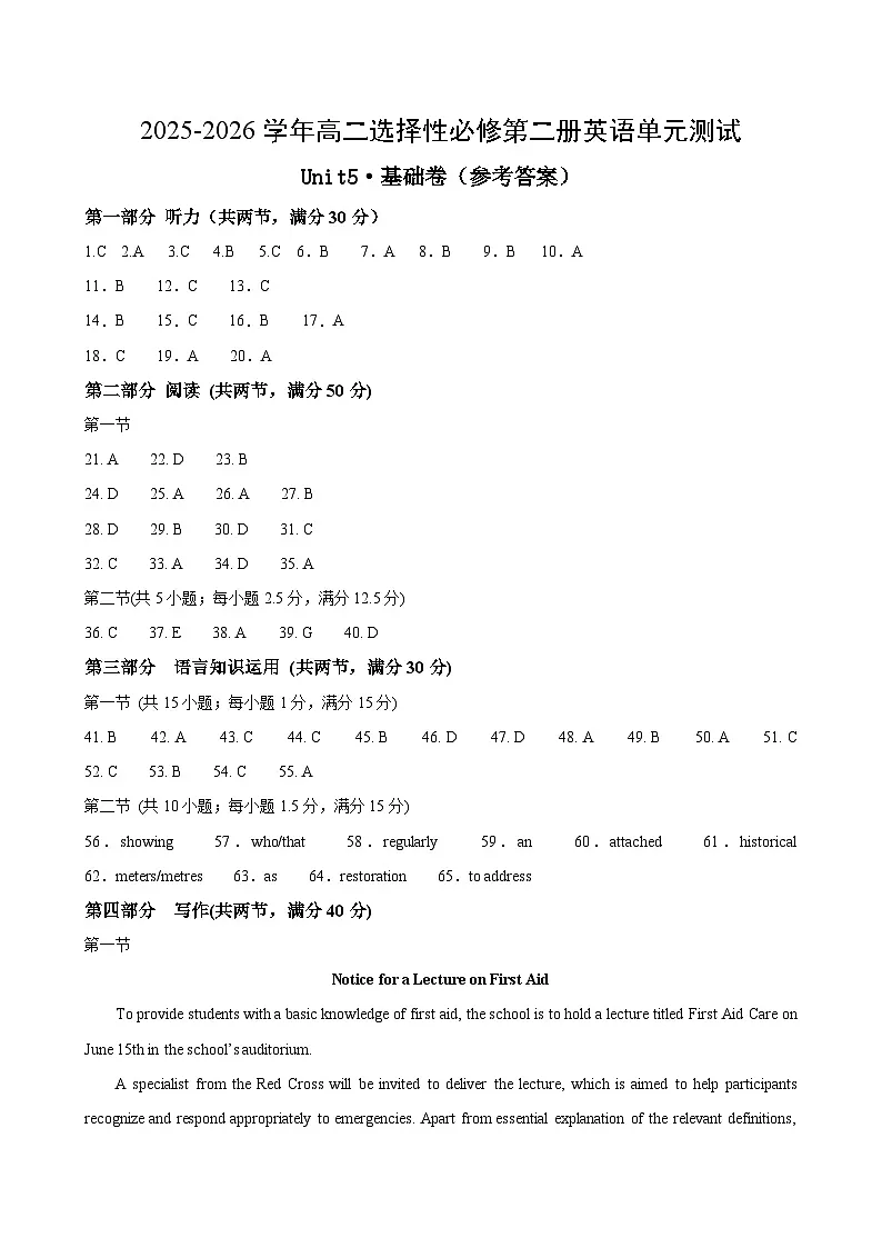 高二英语选择性必修第二册Unit5单元测试·基础卷(参考答案)第1页