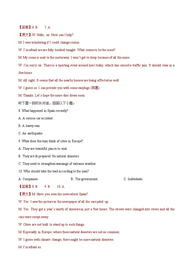 高二英语选择性必修第二册Unit5单元测试·基础卷(教师版)第3页