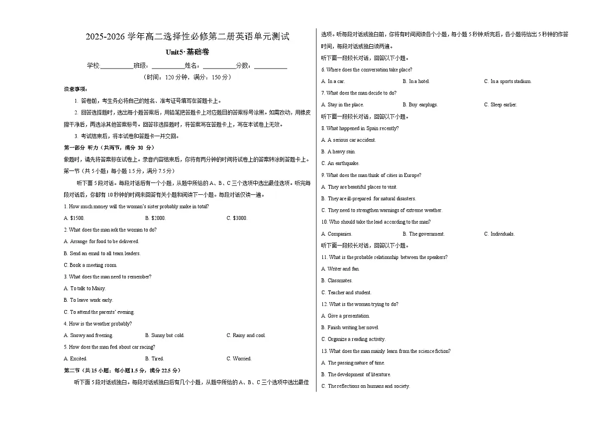 高二英语选择性必修第二册Unit5单元测试·基础卷(考试版A3)第1页