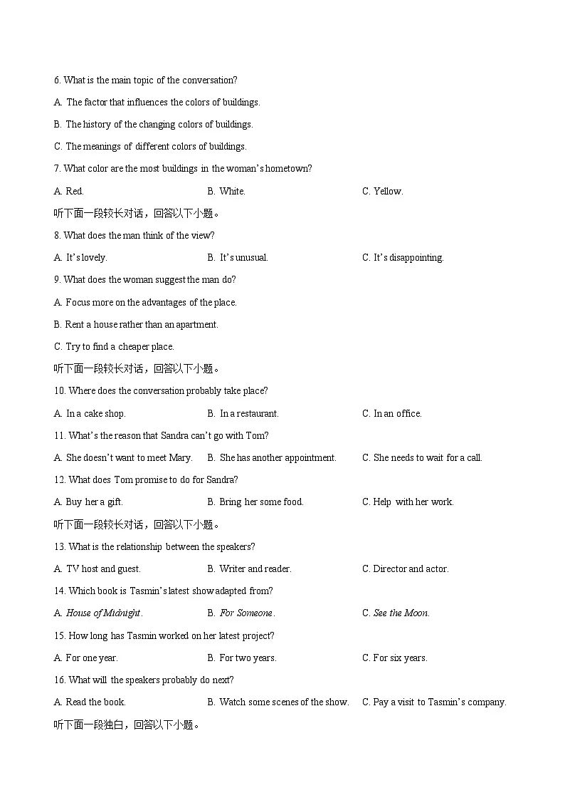 高二英语选择性必修第二册Unit5单元测试·提升卷(考试版A4)第2页