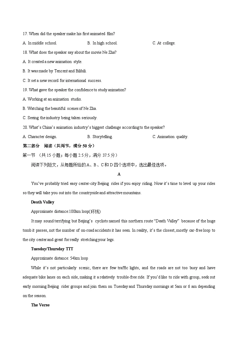 高二英语选择性必修第二册Unit5单元测试·提升卷(考试版A4)第3页