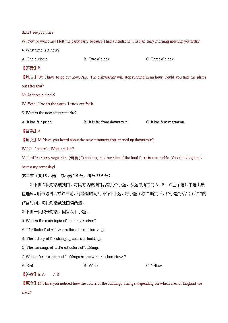 高二英语选择性必修第二册Unit5单元测试·提升卷(教师版)第2页