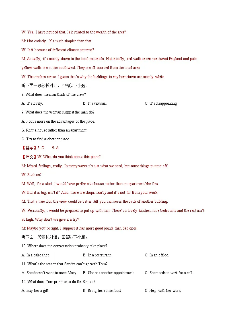 高二英语选择性必修第二册Unit5单元测试·提升卷(教师版)第3页