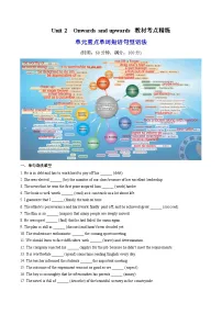 高中英语Unit 2 Onwards and upwards精品巩固练习