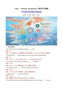 外研版 (2019)选择性必修 第一册Unit 2 Onwards and upwards精品当堂达标检测题